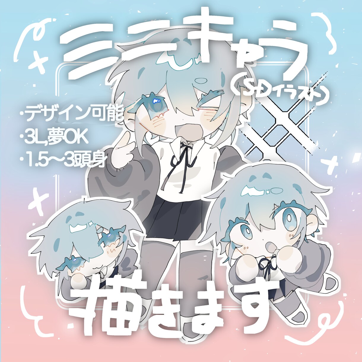 ミニキャラ・SDイラスト制作します ポップでキュートなイラスト制作！ イメージ1