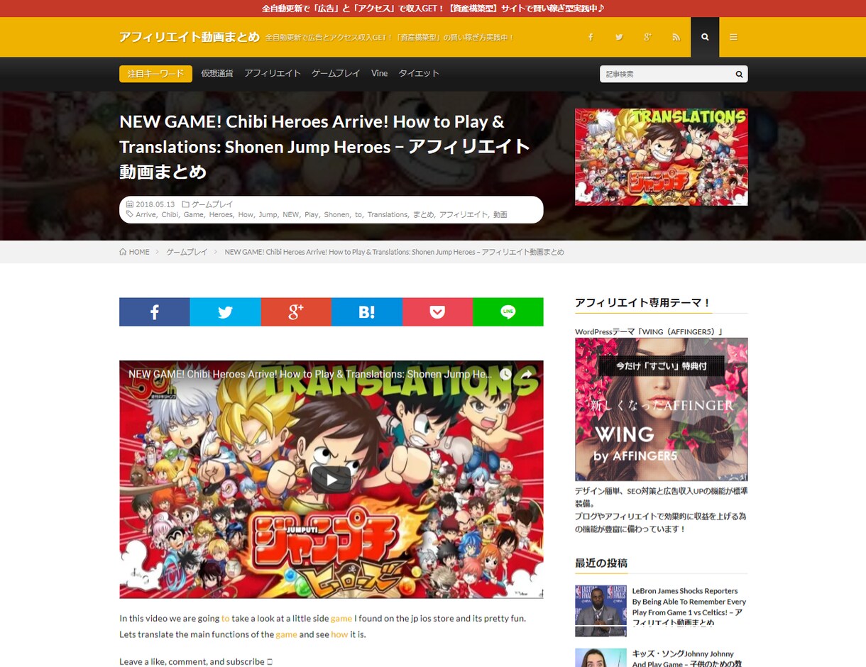 完全自動更新で稼ごう！動画まとめサイトを制作します ゲーム系やアニメ系など動画まとめサイトで稼いでみませんか？ イメージ6