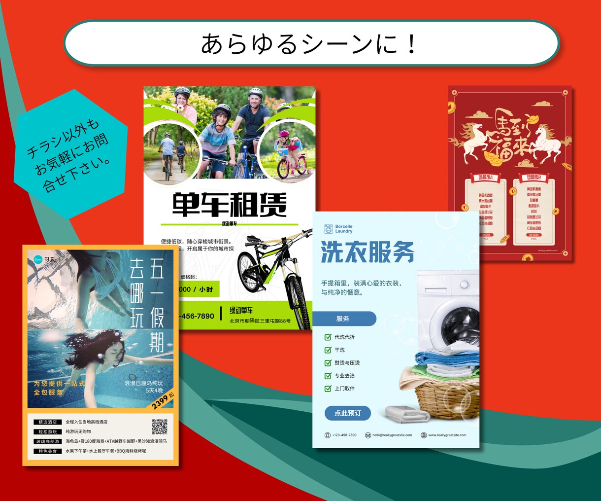 中国語（簡体字）ｘデザイン　売れるチラシ作成します 翻訳とデザインを1ストップで！ イメージ5