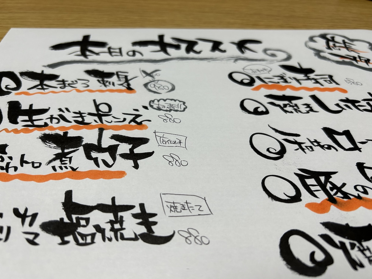 手書きメニュー書きます 筆文字を使った一味違うメニュー イメージ2