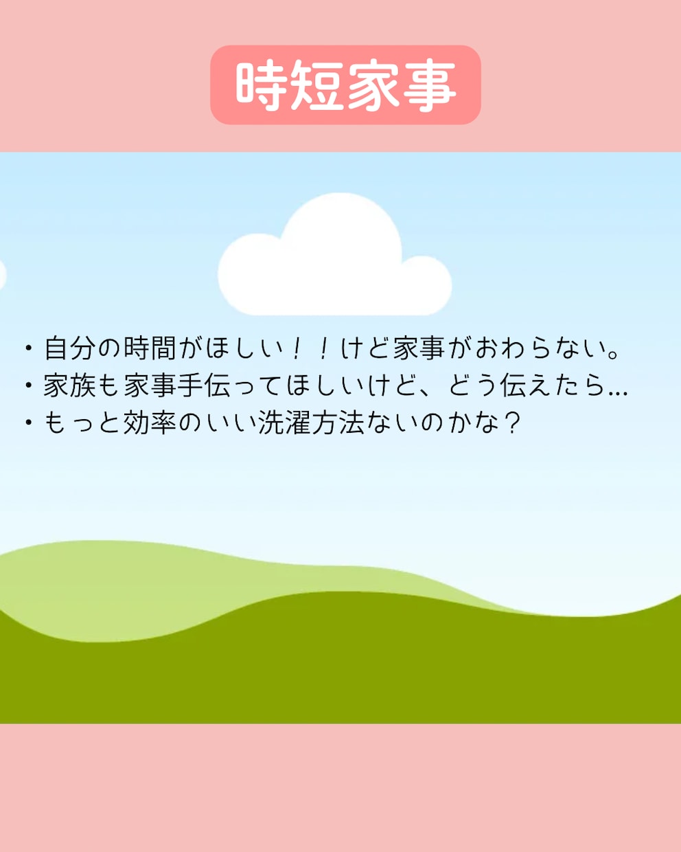 管理栄養士×時短家事コーディネーター相談承ります ワーママのための食事と家事＋美容の相談1週間し放題♪ イメージ3
