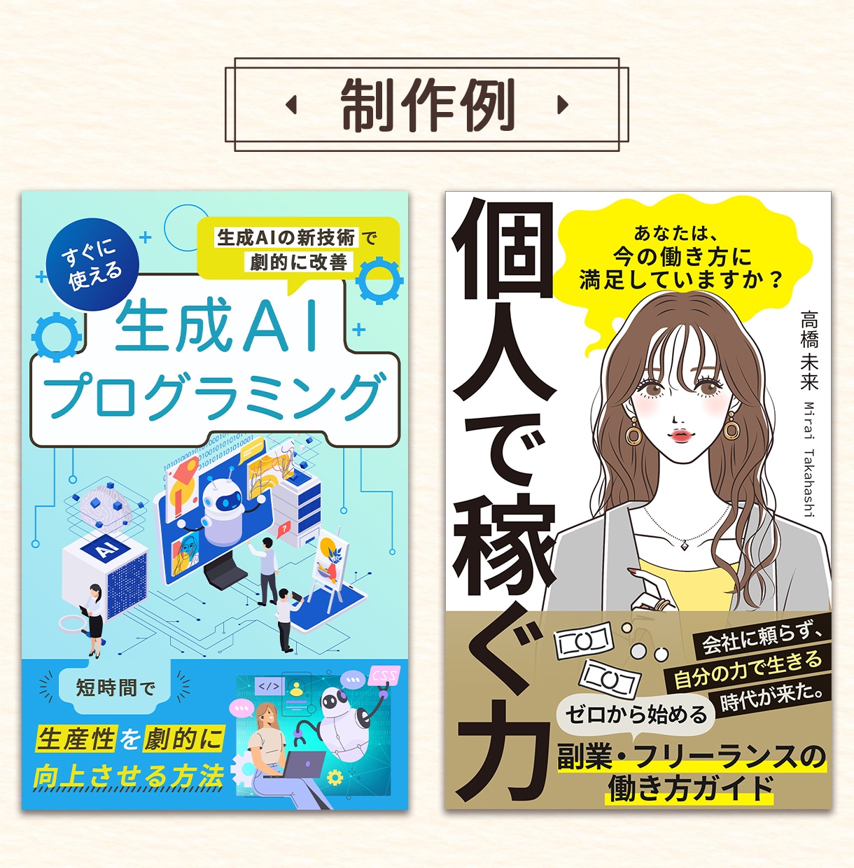 プロがKindle（電子書籍）表紙をデザインします A＋コンテンツ画像も制作可◎あなたの想いをカタチにします＊ イメージ5