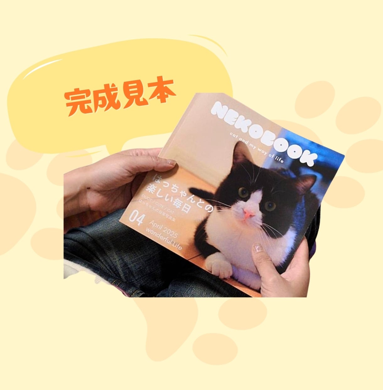 ペットの写真集（フォトブック）をつくります 写真を送るだけ！ペットの写真を本にしませんか？ イメージ3