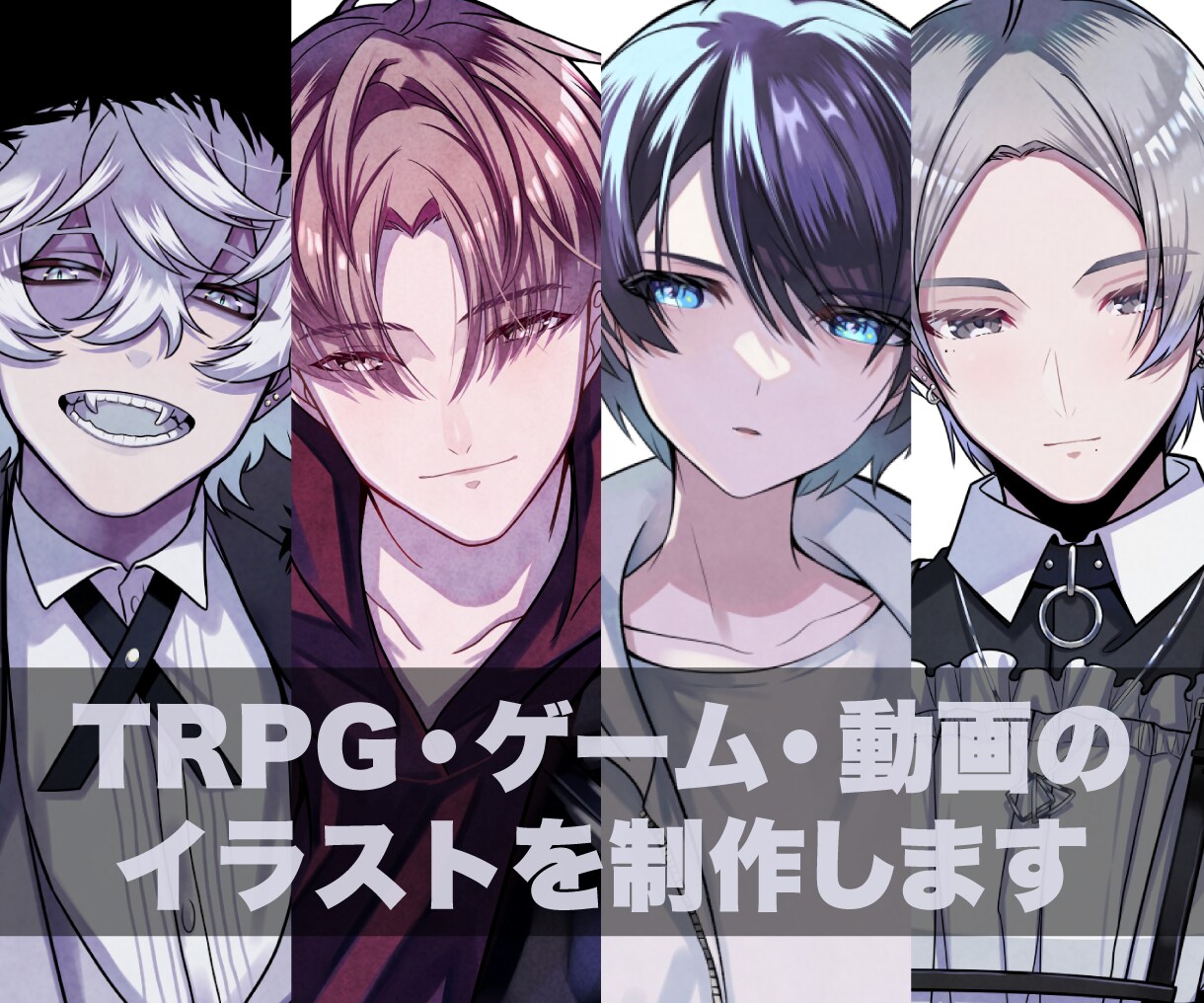 キャラクターイラスト制作します TRPG・ゲーム・動画・音声作品に使用したい方に イメージ1