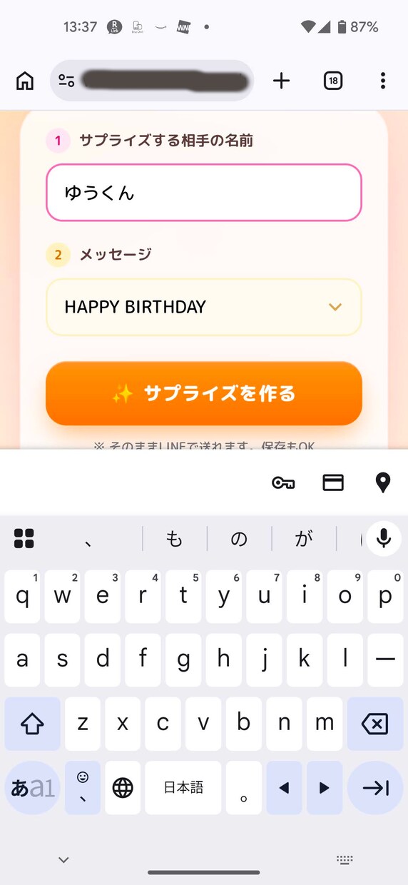 ありがとう・おめでとうを楽しく伝えます だれでもかんたん。360度の空間を使って伝えるAR。 イメージ5