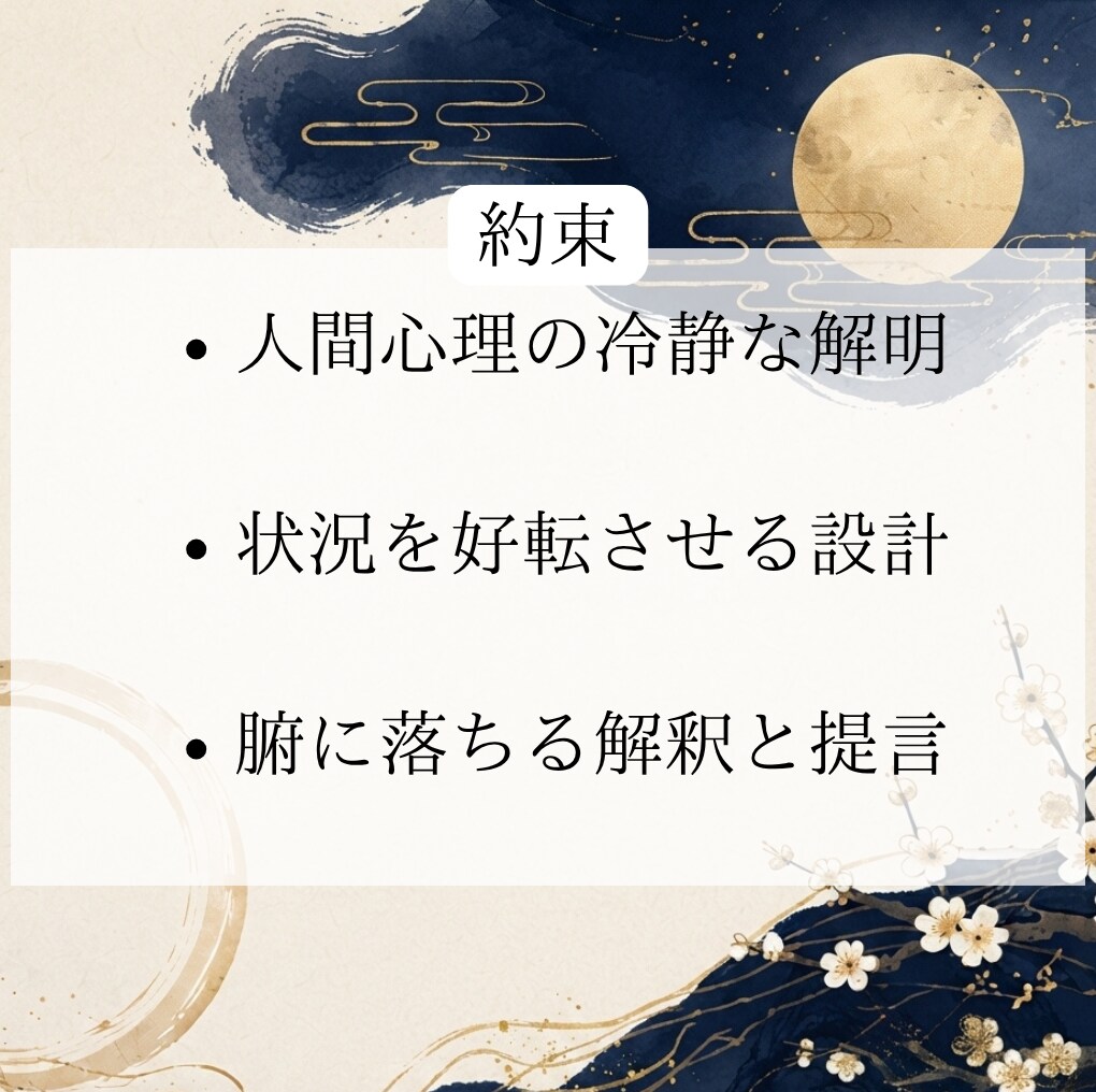ゼロから恋愛相談！まずはとりあえずここで済ます 元No.1ホスト（1年以上連続）えのが完全版戦略恋愛サポート イメージ3