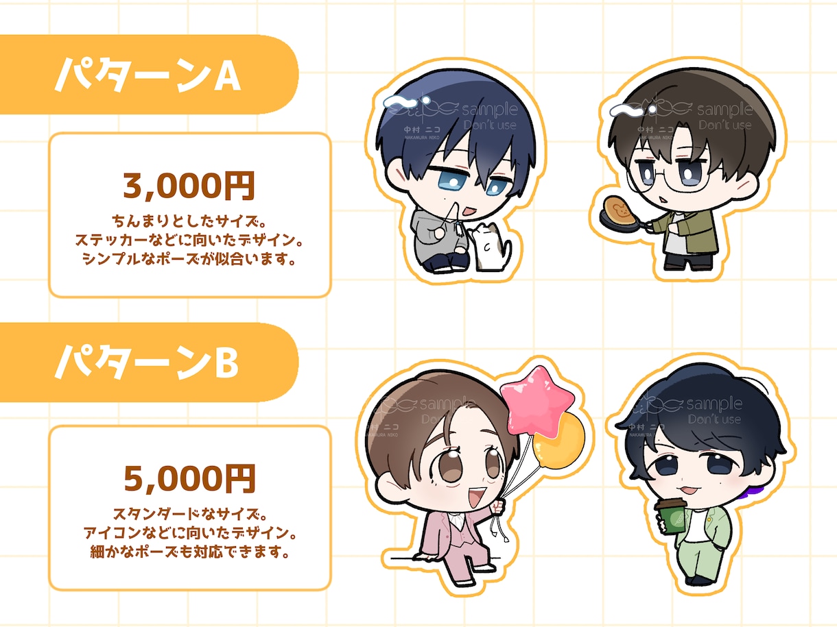 立ち絵やアイコンのミニキャライラスト制作します ステッカーやアイコンを手軽にかわいく個性を出したい方へ！ イメージ2