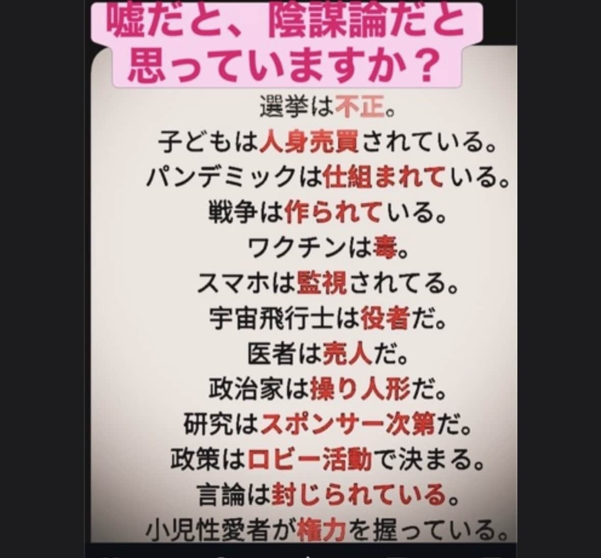 無知は罪！調べたらわかることます 都市伝説 陰謀論 戦争ビジネスが陰謀の本丸。 イメージ1
