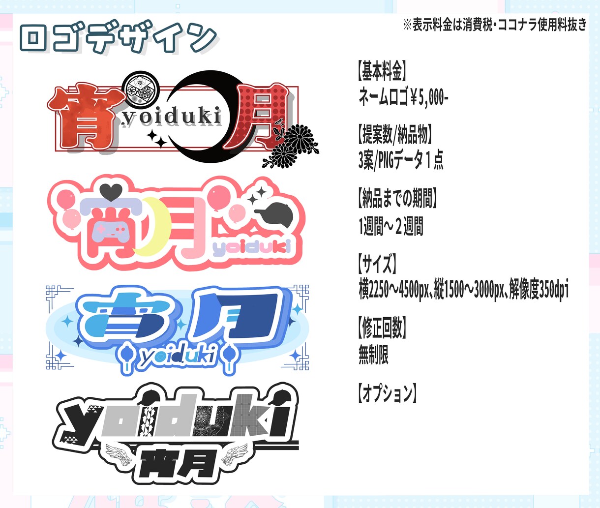 2Dキャラクターや関連のイラストを描きます 商用利用料込み！修正回数無制限！必要な分だけご購入頂けます イメージ8