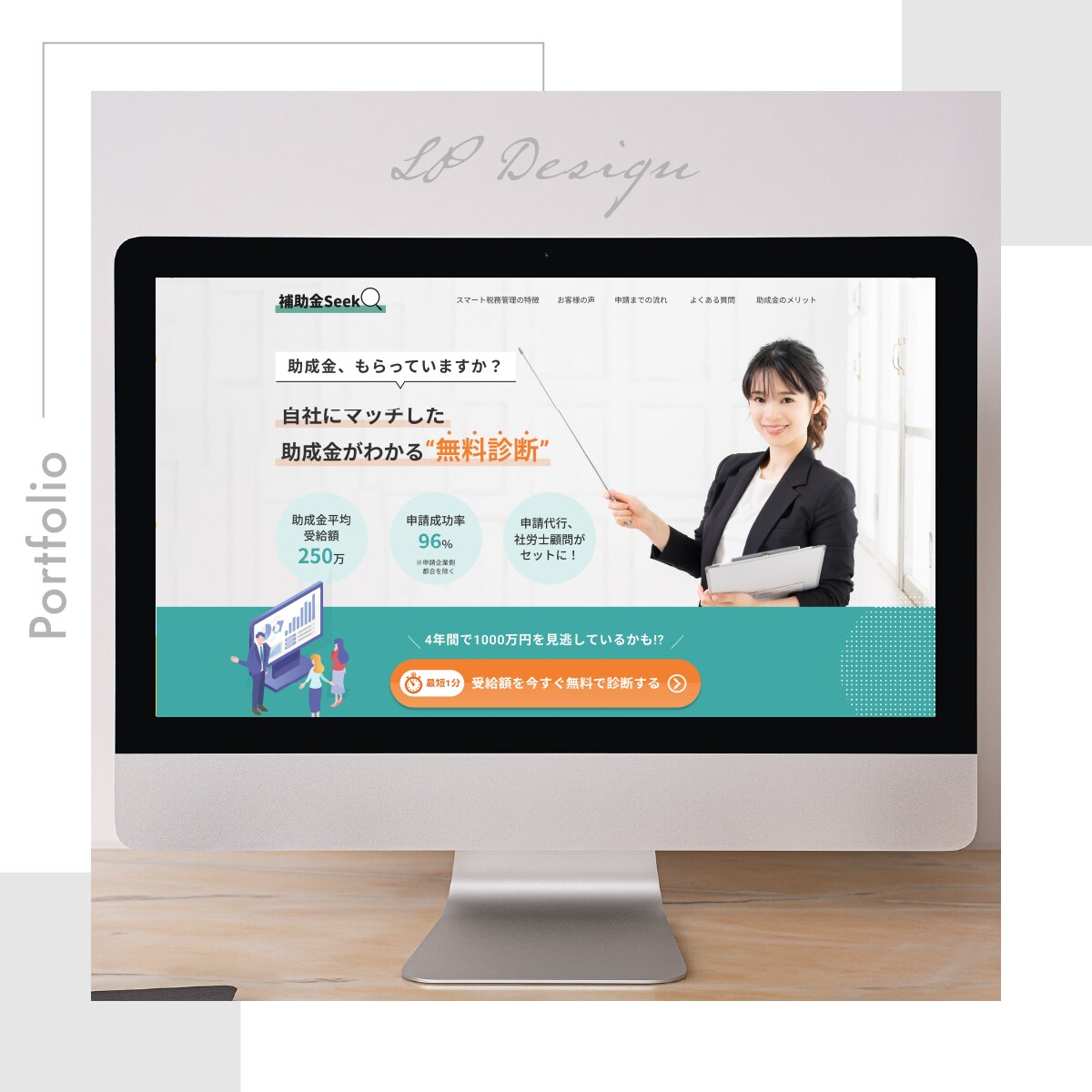 集客に繋がりやすいLPデザイン制作します ベテランデザイナーによる高品質なLPで集客率UP イメージ9