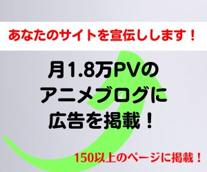 月1.8万PVブログであなたのサイトを宣伝します 150以上のページにあなたの広告を掲載！ イメージ1
