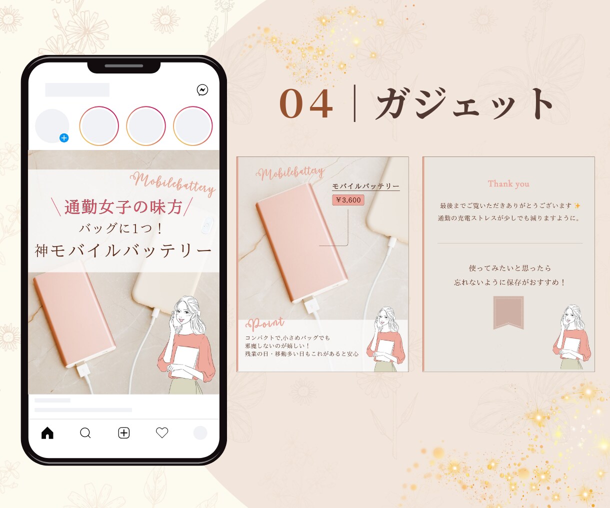 大人女性向け/インスタグラムの投稿画像作成します 修正回数無制限！納得いくまでお任せください(^^) イメージ6