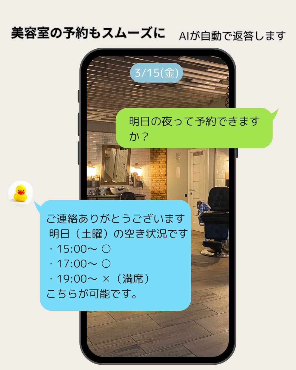 AIチャットボット制作　FAQ設計から対応します 何を答えさせるか迷っても大丈夫！設計から一緒に進めます イメージ2