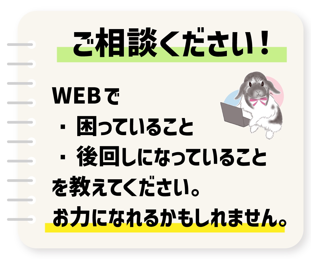 1週間し放題！ホームページ更新します 内容が古いままのホームページを最新情報に更新します！ イメージ4