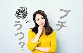 うつ病等経験ありますので、お話し聞きます 適応障害 うつ病 不安障害 育児ノイローゼなど、相談のります イメージ2