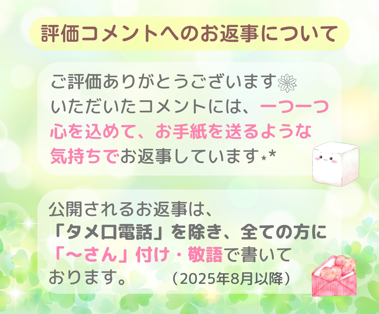 夫婦のモヤモヤ・愚痴・お悩み☁やさしくお聞きします 夫婦関係の電話相談☘️夫や妻からのモラハラ・喧嘩・不倫・別居 イメージ9