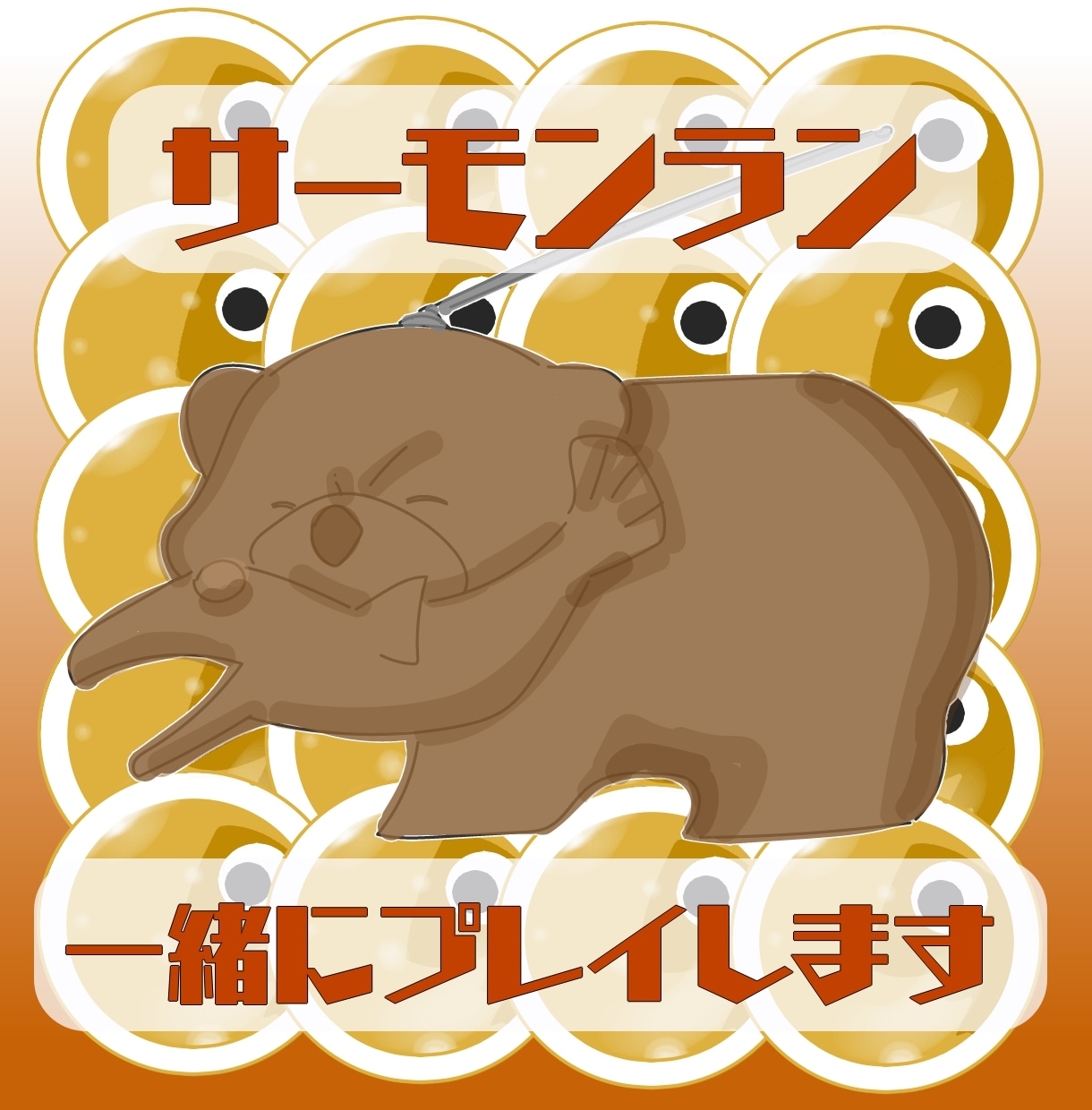 お話しながら♪Switchゲームを一緒に遊びます カメラオフチャットしながらゲーム!お悩みも愚痴も聞きますよ♪ イメージ4