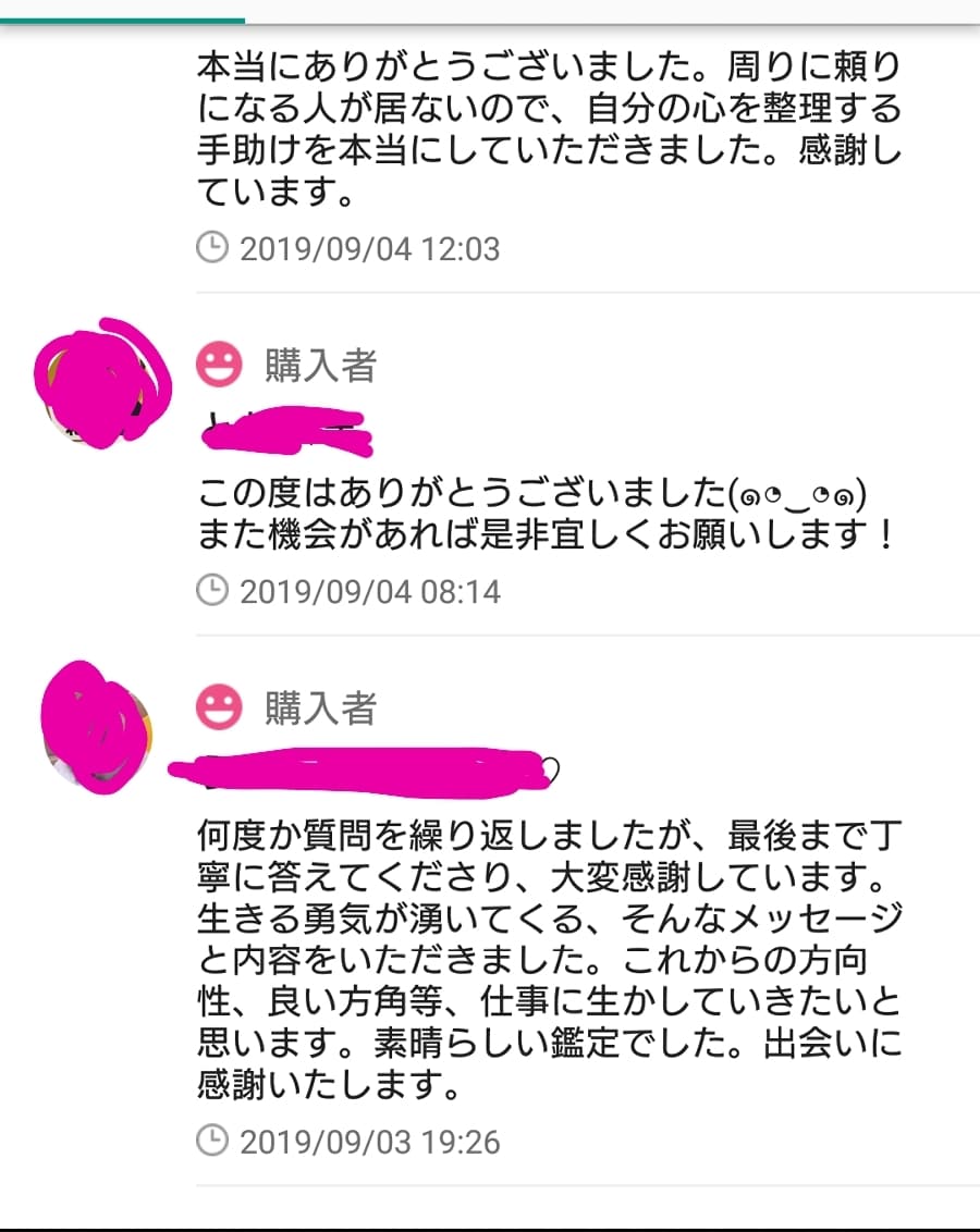 霊感タロット♥恋愛、仕事、人間関係、他占います 悩みに真摯に向き合い問題解決の糸口を♥詳しく1件鑑定します♥ イメージ2