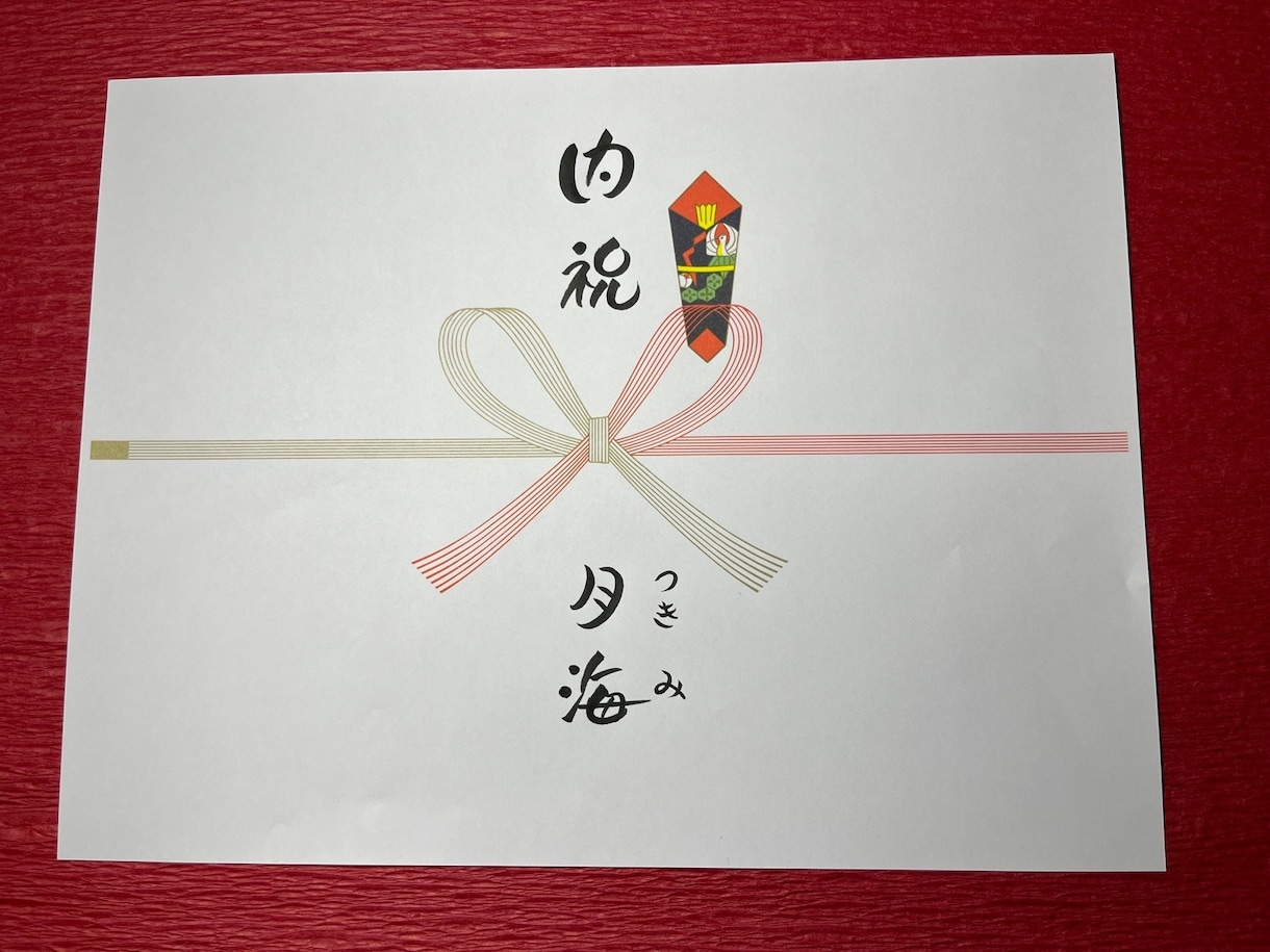 オリジナルの熨斗書き、手書き文字デザイン作ります 心を込め包む。かわいくシャープなデザインが、想いを伝える印に イメージ4