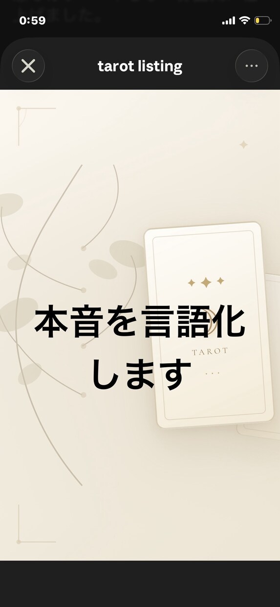 進みたいのに進めない…の正体。心の構造読みます 恋人・片想い・家族・職場対人関係の「何故」を言語化します。 イメージ1