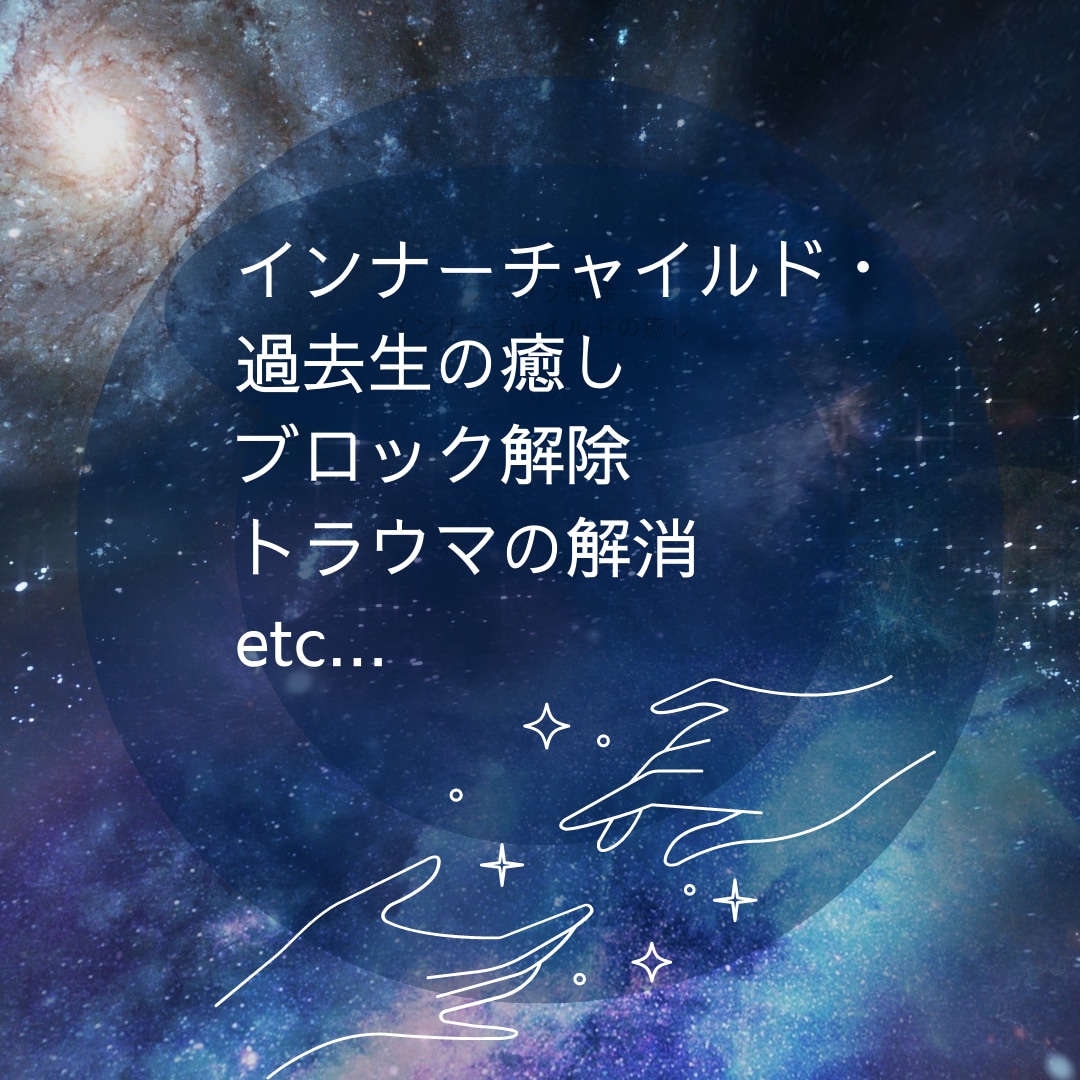 過去世ヒーリング 過去世書き換え ヒーリング スピリチュアル - その他
