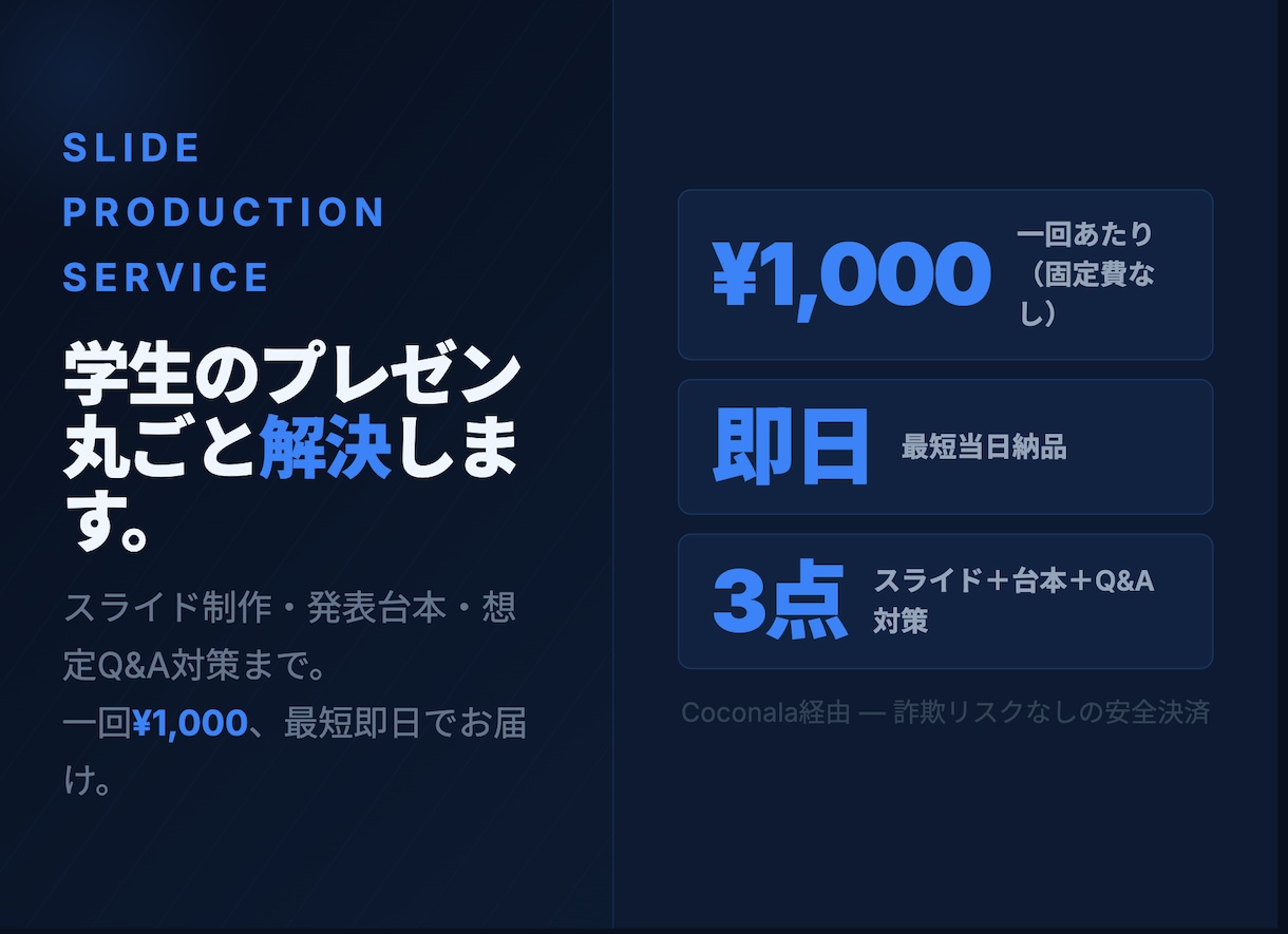 スライドを制作代行いたします スライドの制作、及び台本と質問対策シートをご提供します イメージ1