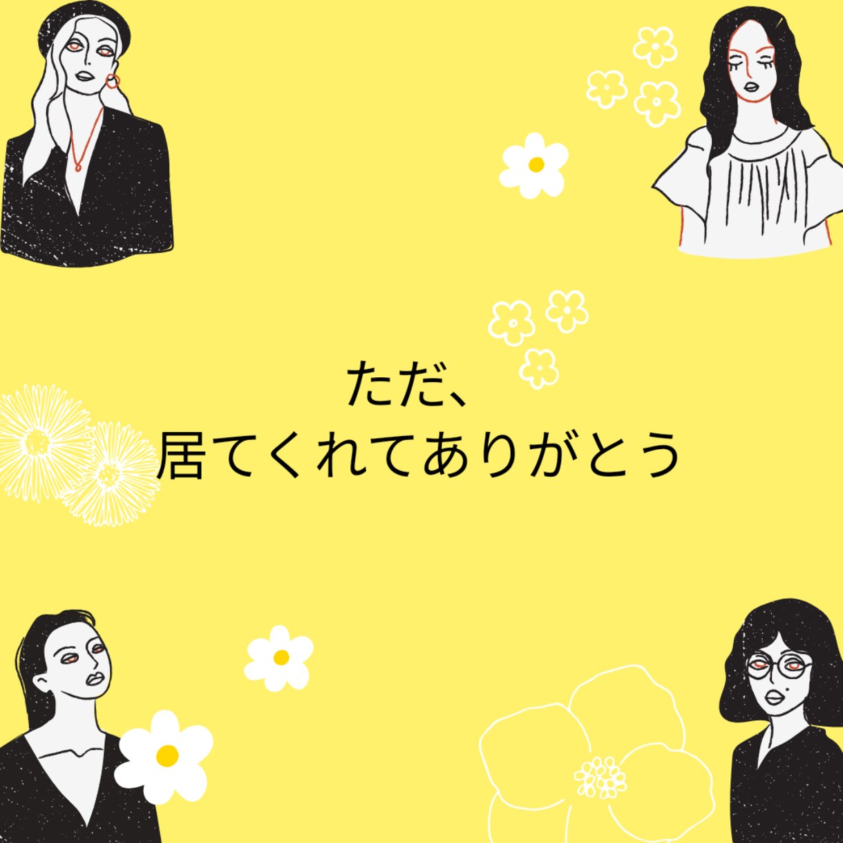 女性限定＊日々のイライラ、モヤモヤ、お聞きします 同性だから話せる＊あなたの悩み、思い、話してみませんか？ イメージ3