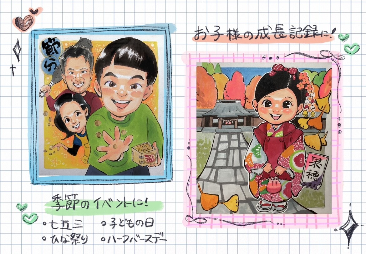 誕生日・七五三・入園祝いの似顔絵お描きします ・お子様の成長記録や、プレゼントにもおすすめ！ イメージ1