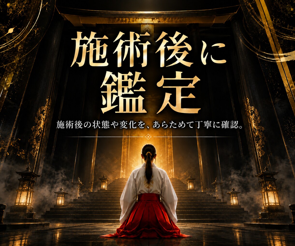 オムニア運勢活性術｜潜在意識の力で金運向上します 本物の超能力者による鑑定と開運施術であなたの運勢を呼び覚ます イメージ7