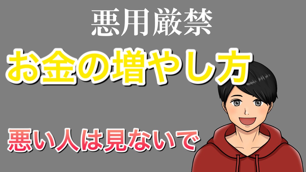 目立つYouTubeのサムネイルを作成します 目立つサムネで、再生回数を上げましょう‼️ イメージ4