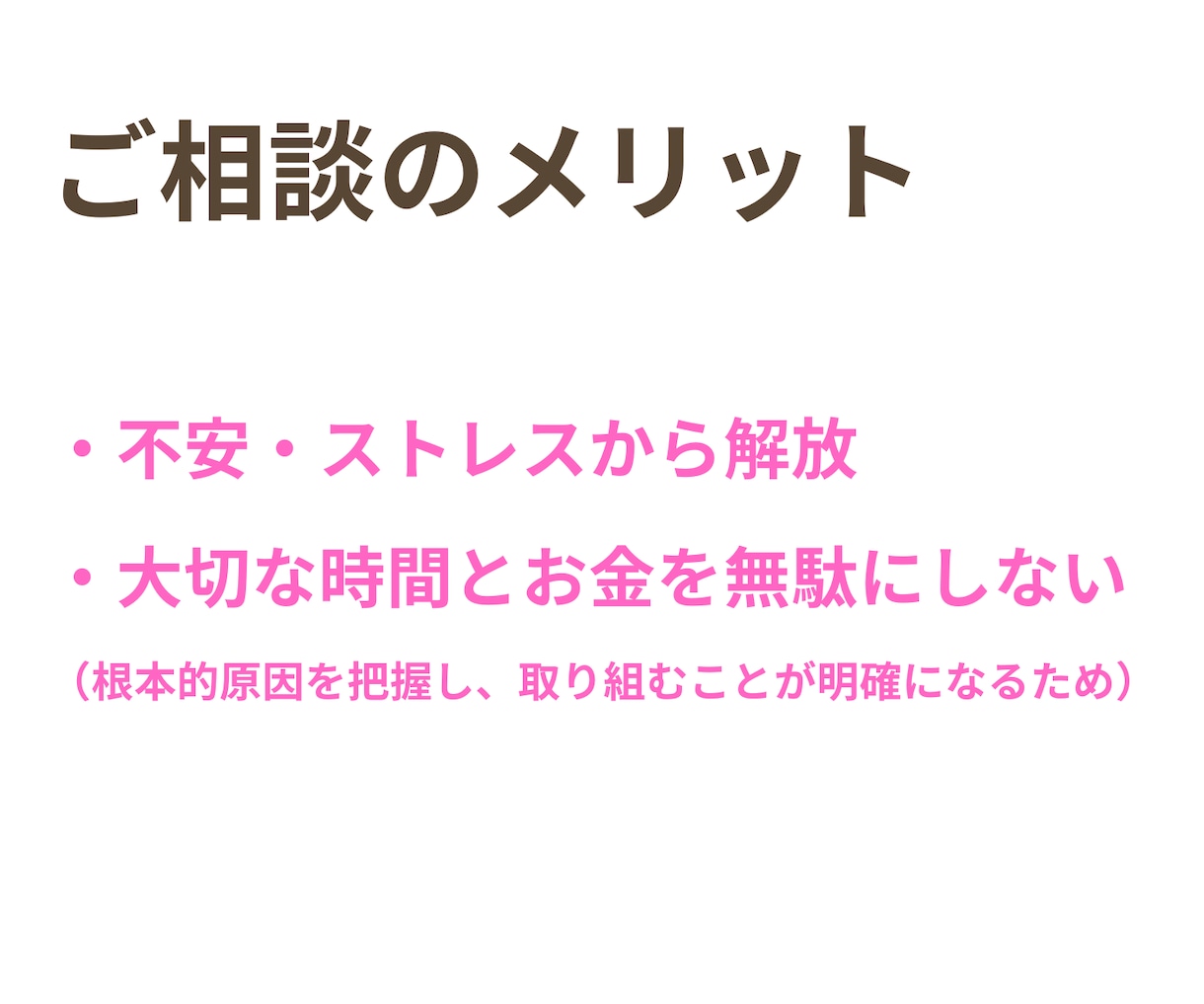 不倫夫の本音は？今後どうなるか占います 「夫は戻ってくる？」可能性と今後の流れを鑑定します。 イメージ2