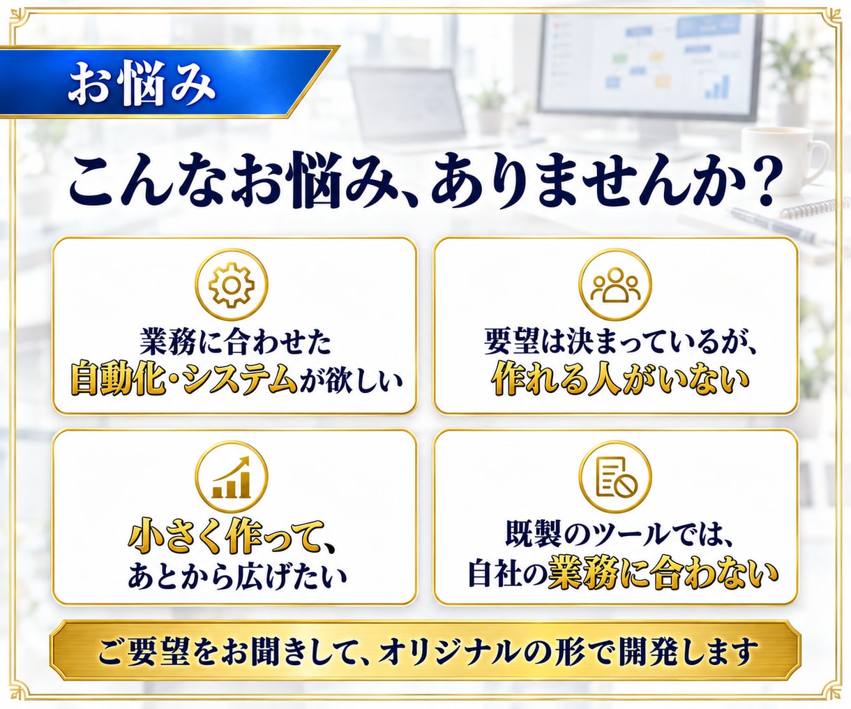 見積り相談OK！AIシステム開発を丸ごと代行します 要件の整理から動く形での納品まで、範囲は先に確認できます イメージ3