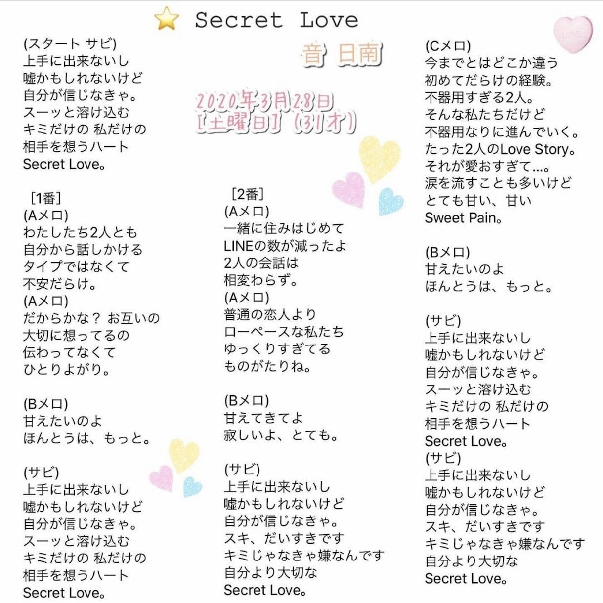詞先オリジナル曲の作詞します 切ない系、恋愛系がの歌詞が得意です♡ イメージ3