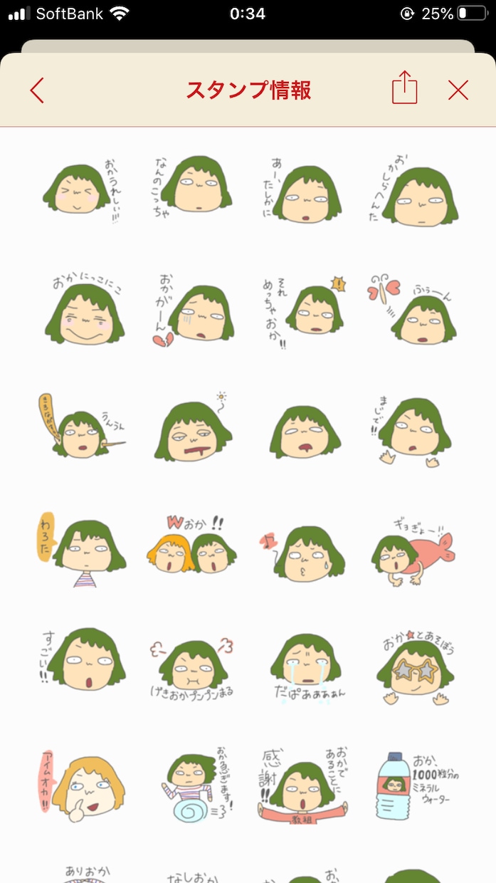 ゆるいキャラのLINEスタンプ作成を行います ゆるくて可愛い、優しいイラスト イメージ7