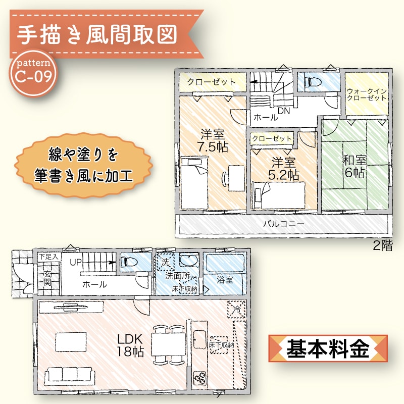 不動産間取図を作成します マイソクや広告チラシ、HPなど多様なジャンルで使用可能です イメージ5