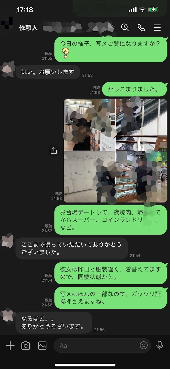 浮気、不倫、行動の全てを調査であきらかにします 低料金、安心後払い、成功保証で、はじめての方もご安心ください イメージ5