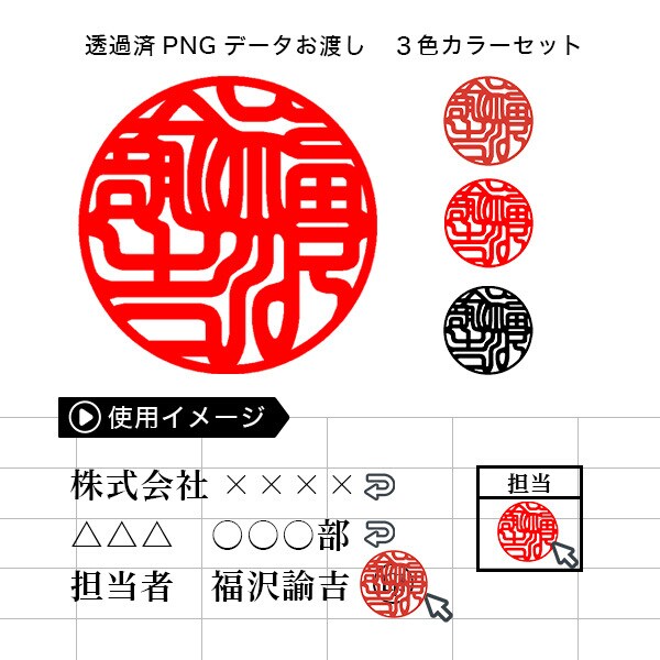 印鑑に代わる電子印鑑を作ります 見本を正確にトレースしpdf、JPEG、ai 等で納品します イメージ2