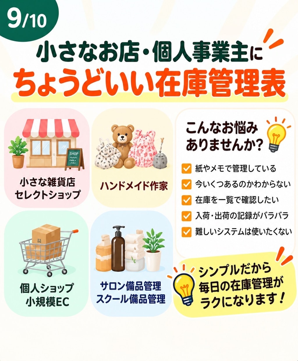 小さなお店の在庫管理表をスプレッドシートで作ります 入出庫を入力するだけで現在庫を確認できます イメージ9