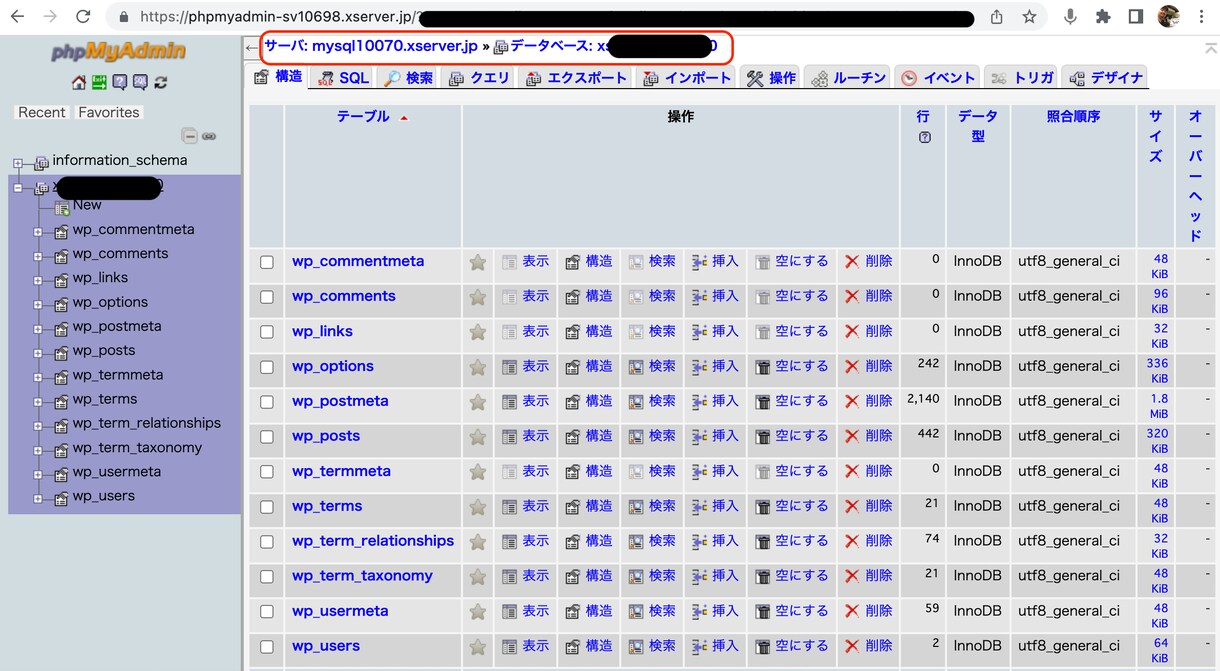 WPの”データベース接続確立エラー”を直します サーバー設定（黒い画面の作業）ならお任せくだい イメージ4