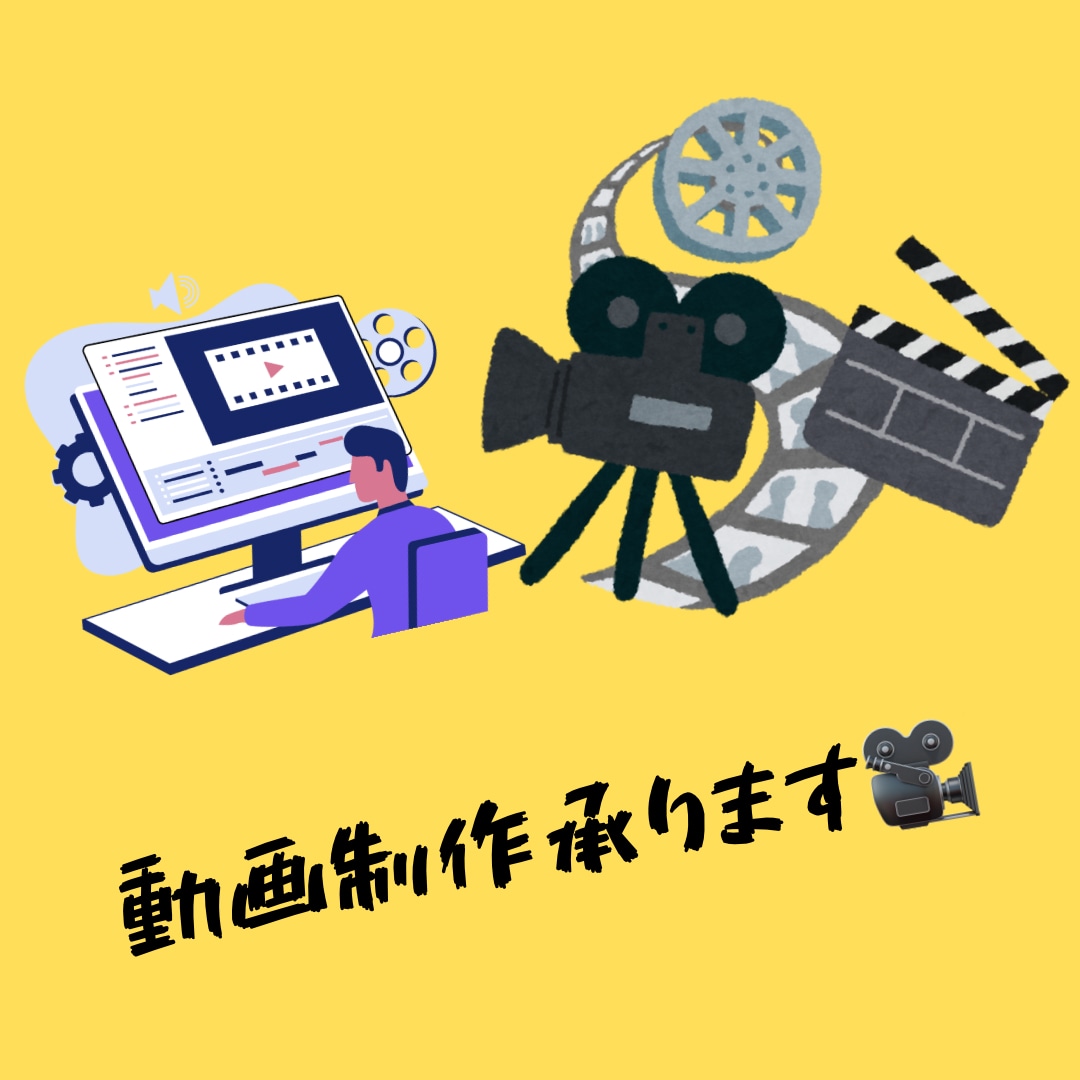 動画編集承ります オリジナル切り抜き動画作成を行います！ イメージ1