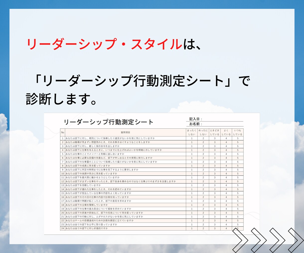 残業ゼロ！！リーダーの目標達成を支援いたします あなたが目指すチームを実現する効果的な次の一手を見つけます イメージ2