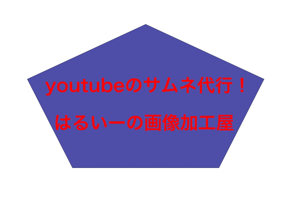 youtubeのサムネ作ります youtubeの引き付けられるサムネを作ります イメージ1