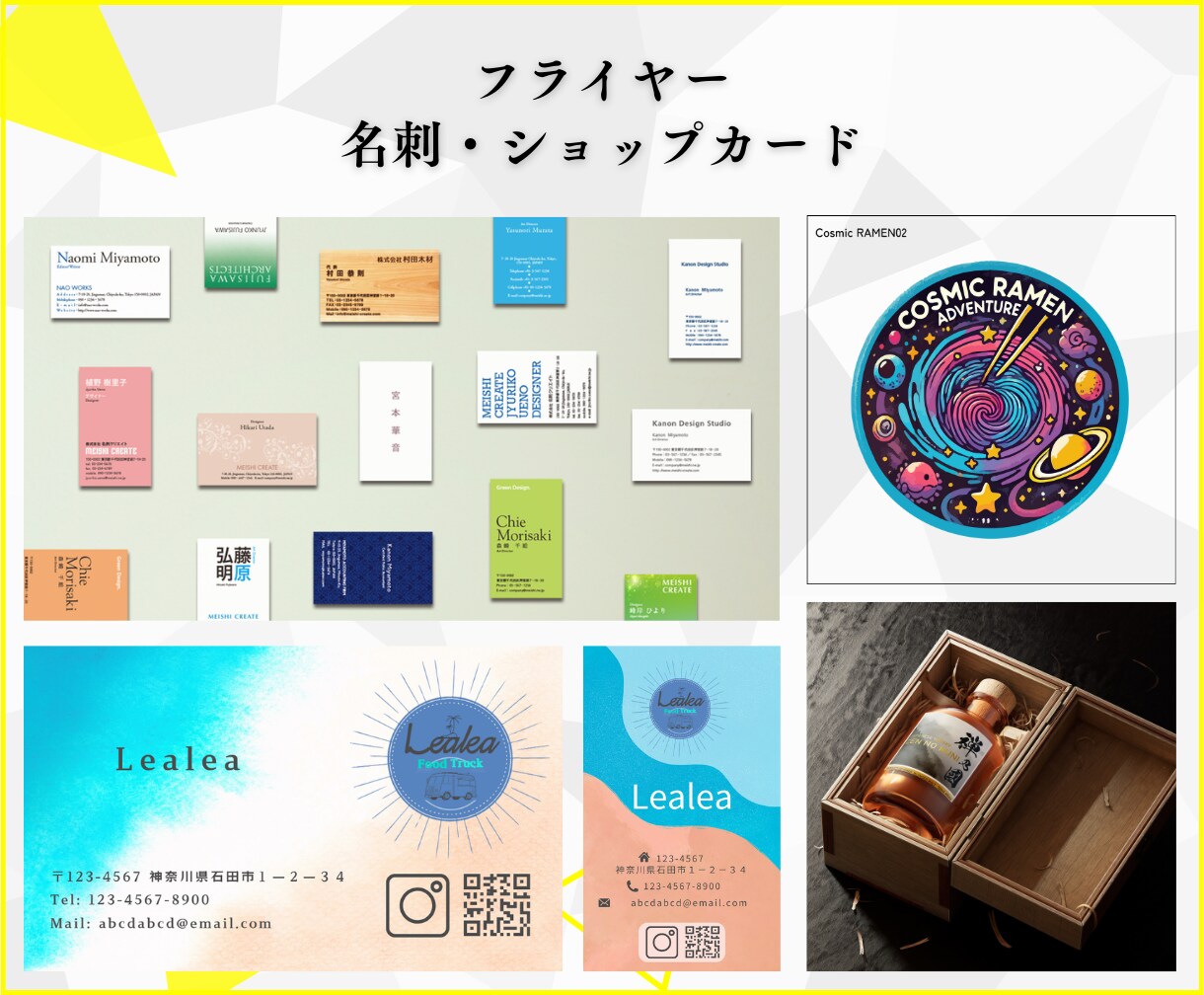 お得パック！開業の必須デザイン制作致します デザインからアドバイスまでプロがサポート！開業安心攻略法。 イメージ5
