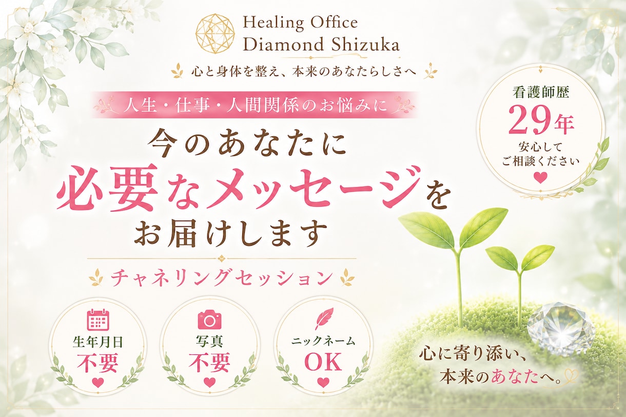 今のあなたに必要なメッセージをお伝えします あなたに必要な気づきやメッセージをお届けします イメージ1