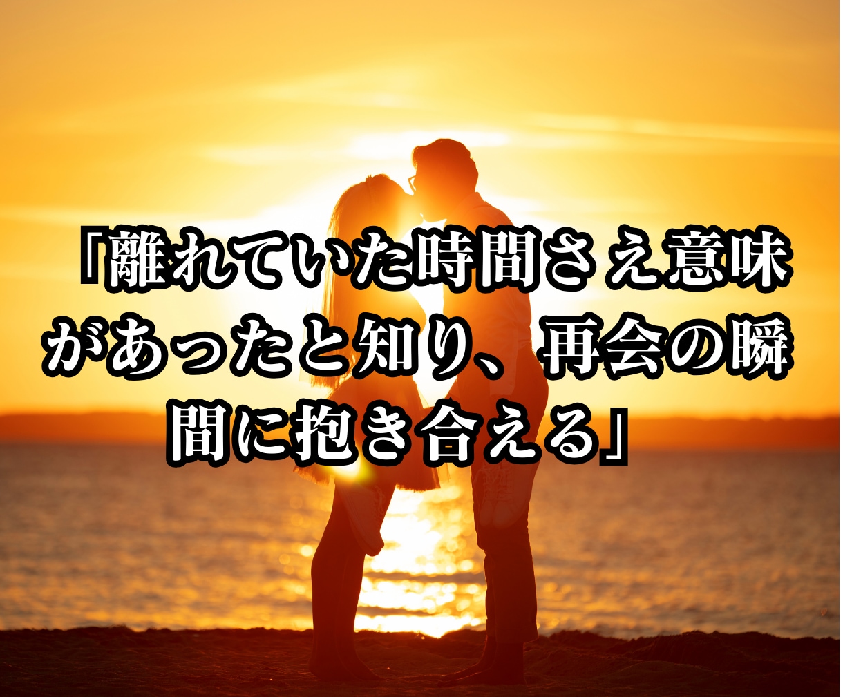 恋愛霊視｜彼はツインレイ？ご縁の理由と未来を視ます 惹かれ合うのに進まぬ現実、年齢や複雑な状況…魂の試練を紐解く イメージ8