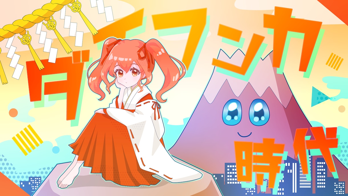 曲にぴったりの一枚絵イラストを描きます あなたのボカロ/歌ってみた/オリジナル曲にイラストを描きます イメージ4