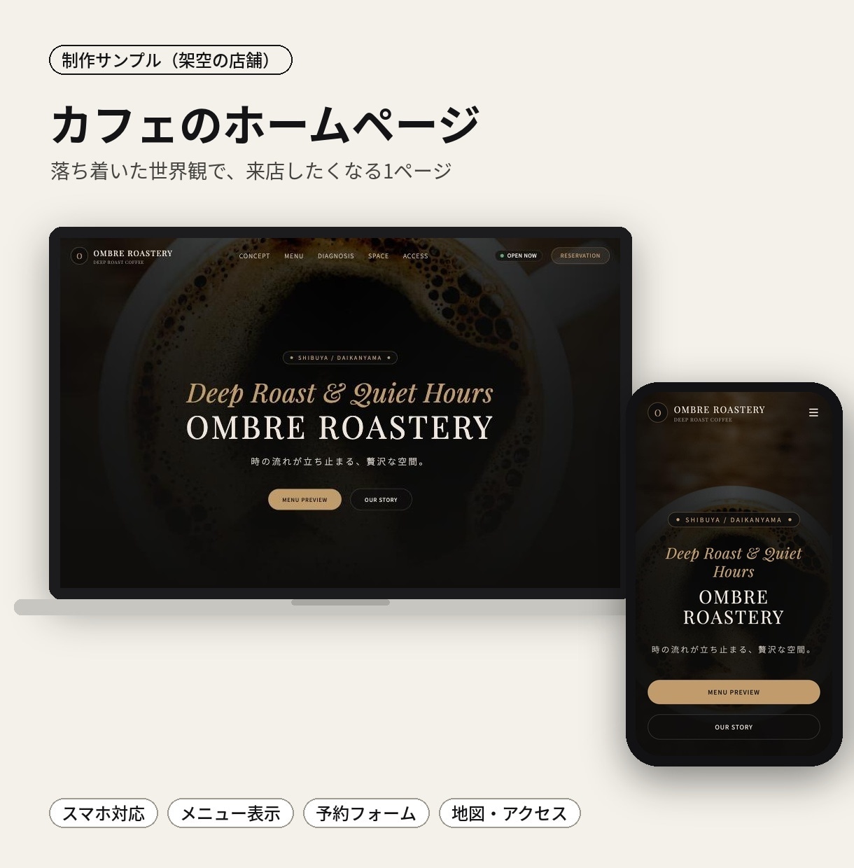 店舗のスマホ対応ホームページを制作しますます ヒアリングから文章作成まで、丸ごとお任せください イメージ3