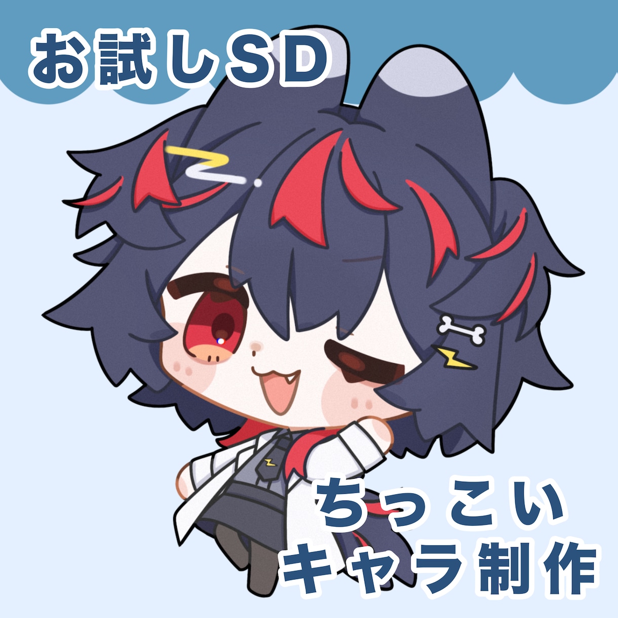 ちっこいSDキャラ制作します お試し価格1000円〜でおまかせ制作です イメージ1