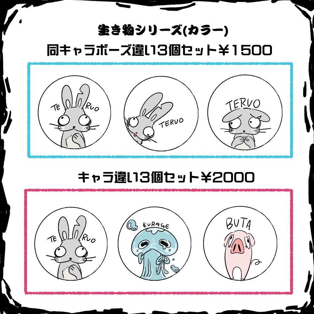 格安【セット価格】生き物・人間のアイコンを描きます 手描きのかわいいイラストが特徴♪ イメージ3