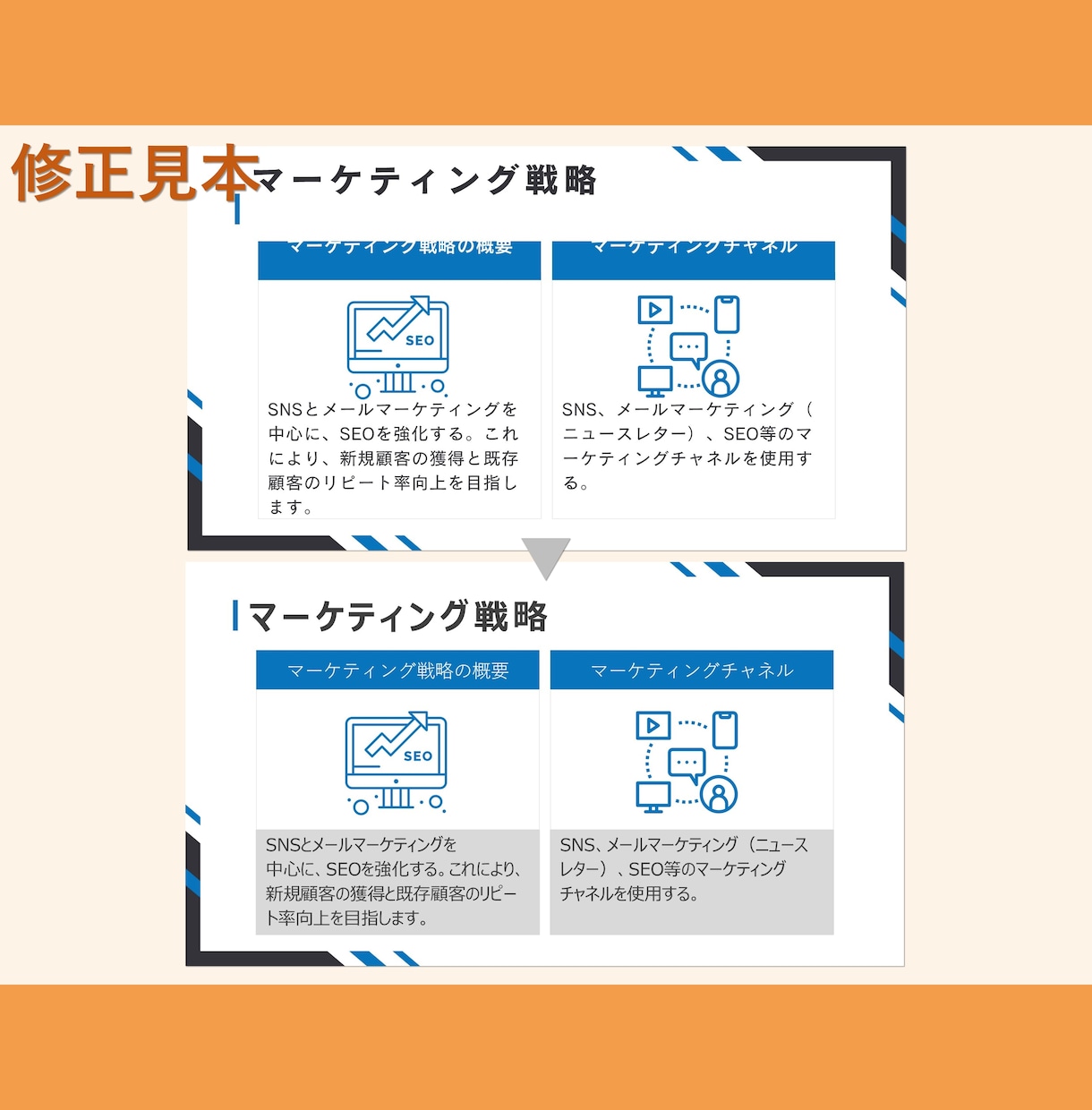 Canvaで作成したパワポ資料の体裁修正します 体裁が崩れて、お困りの方に♪修正不要なスライドは無料です。 イメージ3